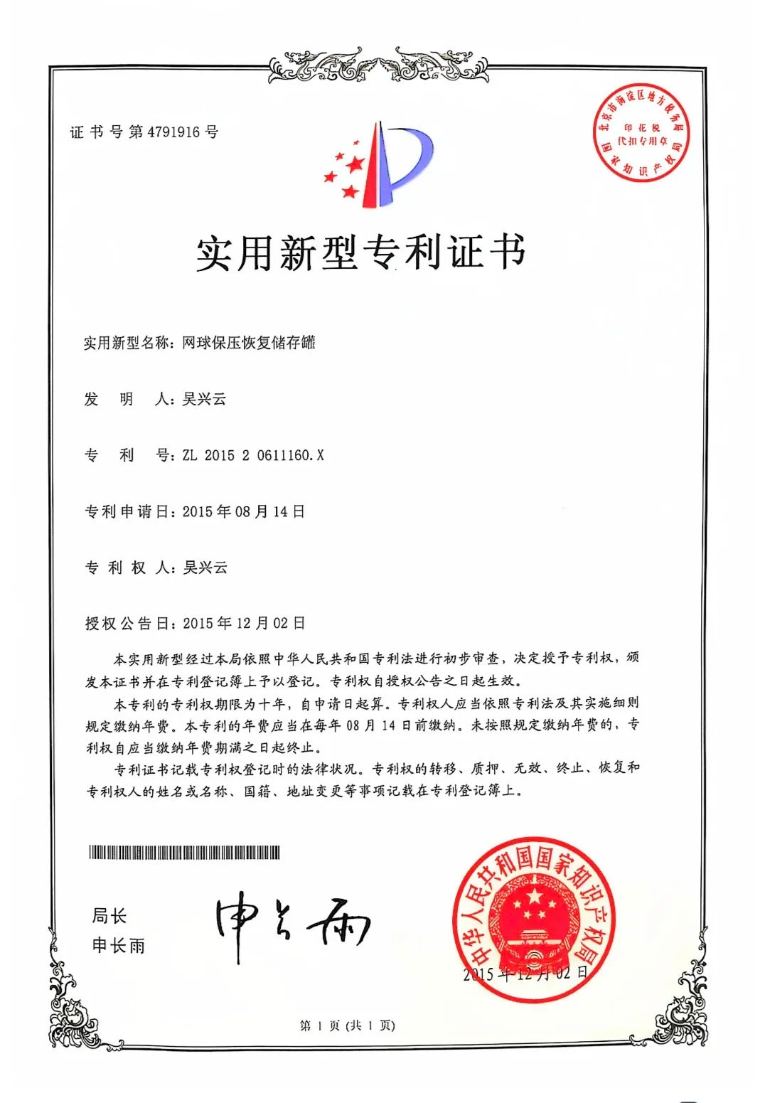 OEM High Quality Colorful Professional Pressurized Custom Padel Ball/Tennis Ball Pressurizer Maintain Tennis Pressure