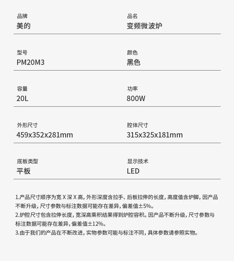 Horno microondas Midea horno microondas doméstico integrado inteligente pequeño nuevo horno de onda de luz plana 201B