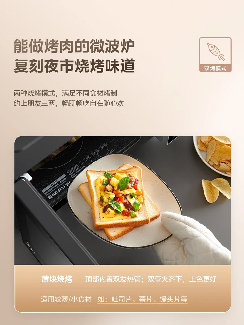 Horno microondas Midea horno microondas doméstico integrado inteligente pequeño nuevo horno de onda de luz plana 201B