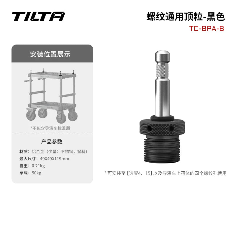 TILTA Boulder-carrito de cámara, accesorios para montaje de Monitor profesional, accesorios de estudio de producción, herramientas, carro, equipo de cámara, carrito móvil