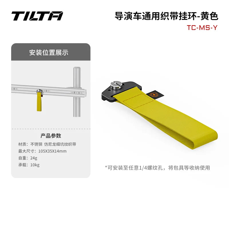 TILTA Boulder-carrito de cámara, accesorios para montaje de Monitor profesional, accesorios de estudio de producción, herramientas, carro, equipo de cámara, carrito móvil