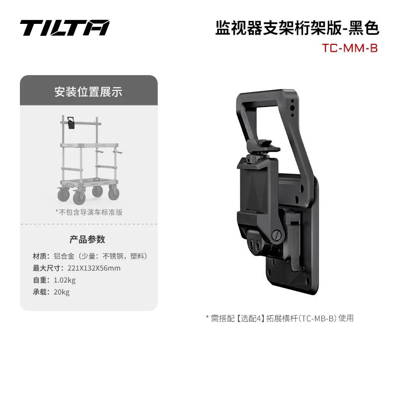 TILTA Boulder-carrito de cámara, accesorios para montaje de Monitor profesional, accesorios de estudio de producción, herramientas, carro, equipo de cámara, carrito móvil