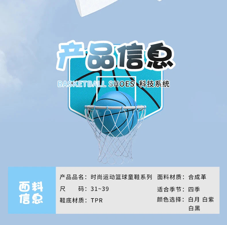 Zapatillas de baloncesto de moda para niños, zapatillas altas, zapatillas deportivas informales para niños, zapatillas de gimnasio antideslizantes con protección en el tobillo para niños