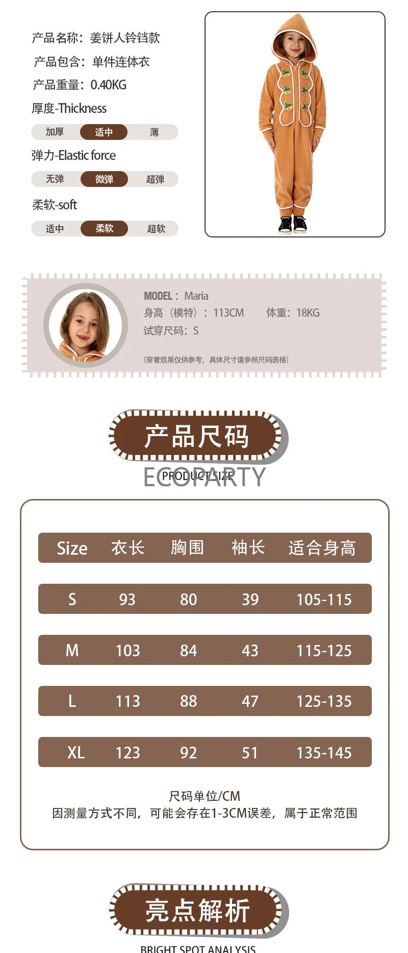 Disfraz de Año Nuevo para vacaciones, disfraz de hombre de jengibre para niños, mono de Navidad para niñas y niños, disfraz de Halloween